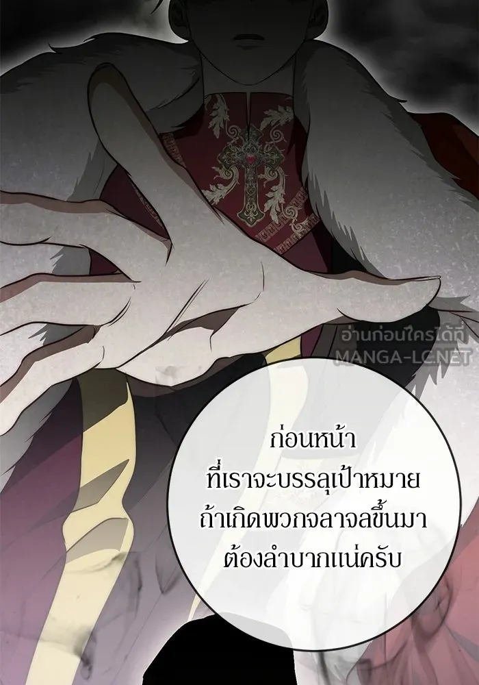 เบื้องหลังรอยยิ้มของเจ้าหญิง ตอนที่ 73 รูปที่ 114