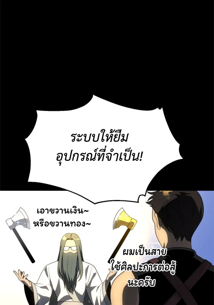 อดีตบอสหอคอย ตอนที่ 22 รูปที่ 70