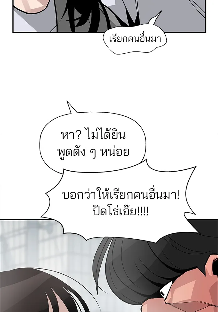 เลวฟาดเลว ตอนที่ 1 รูปที่ 71