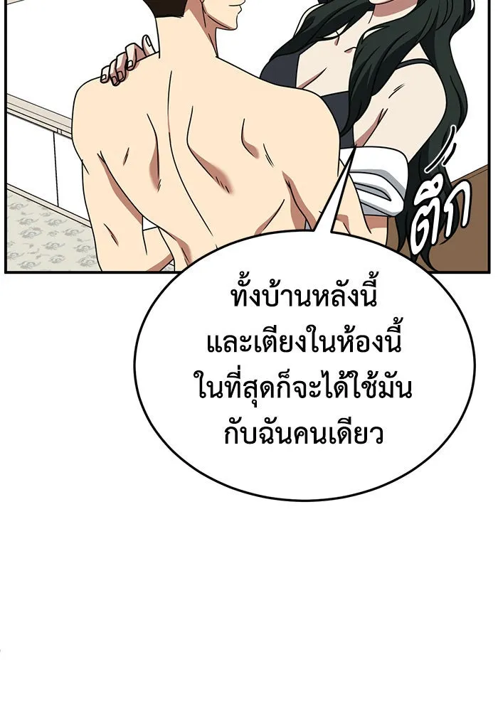 ช่วยเปลี่ยนฉันที ตอนที่ 251. ซีซัน 2 รูปที่ 50