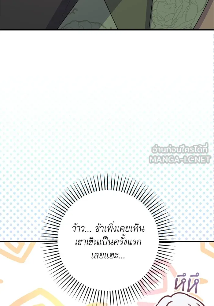 เกิดใหม่คราวนี้ ขอเป็นคนดีดูสักครั้ง ตอนที่ 67 รูปที่ 21