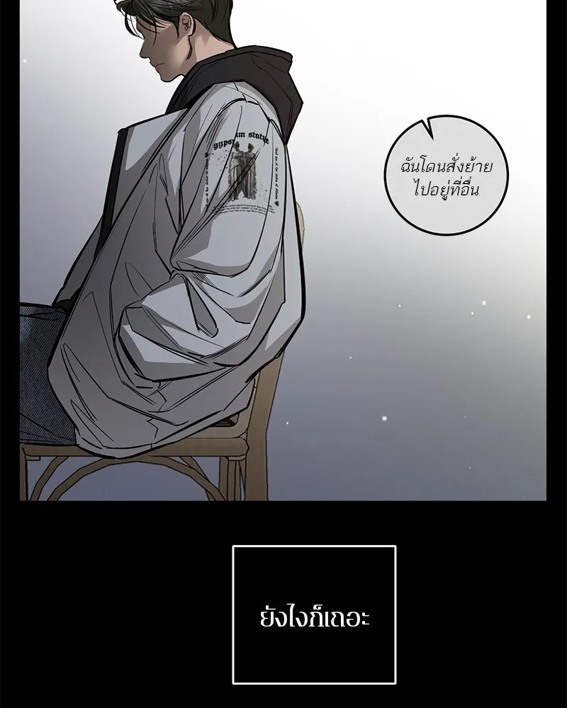 ตำนานเทพธิดาตกสวรรค์ ตอนที่ 96 รูปที่ 7