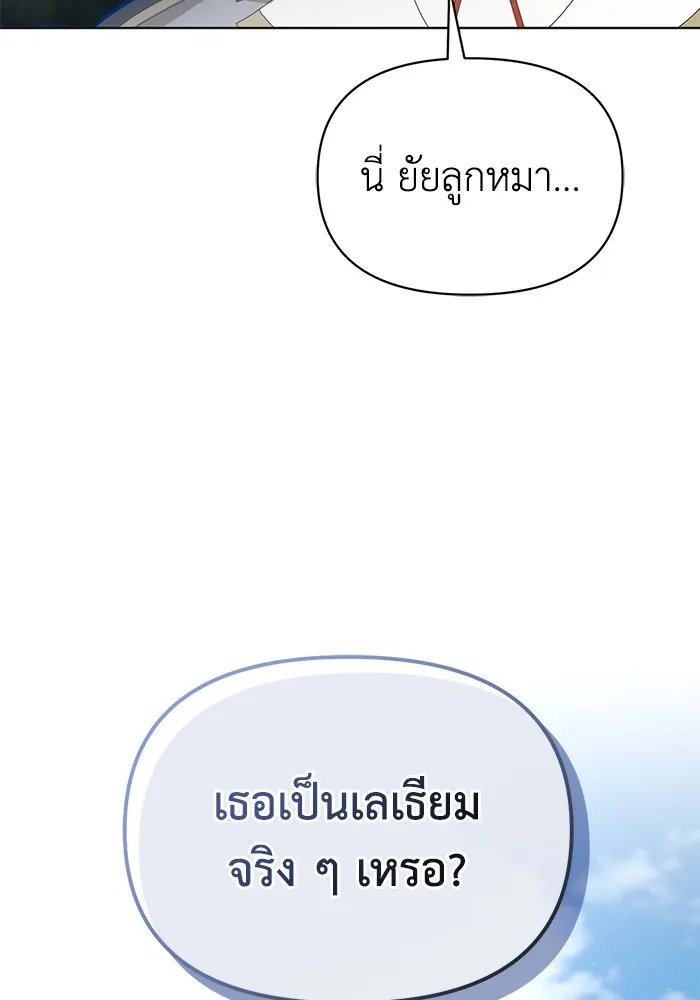 ชีวิตใหม่ในตระกูลมือสังหาร ตอนที่ 46 รูปที่ 32