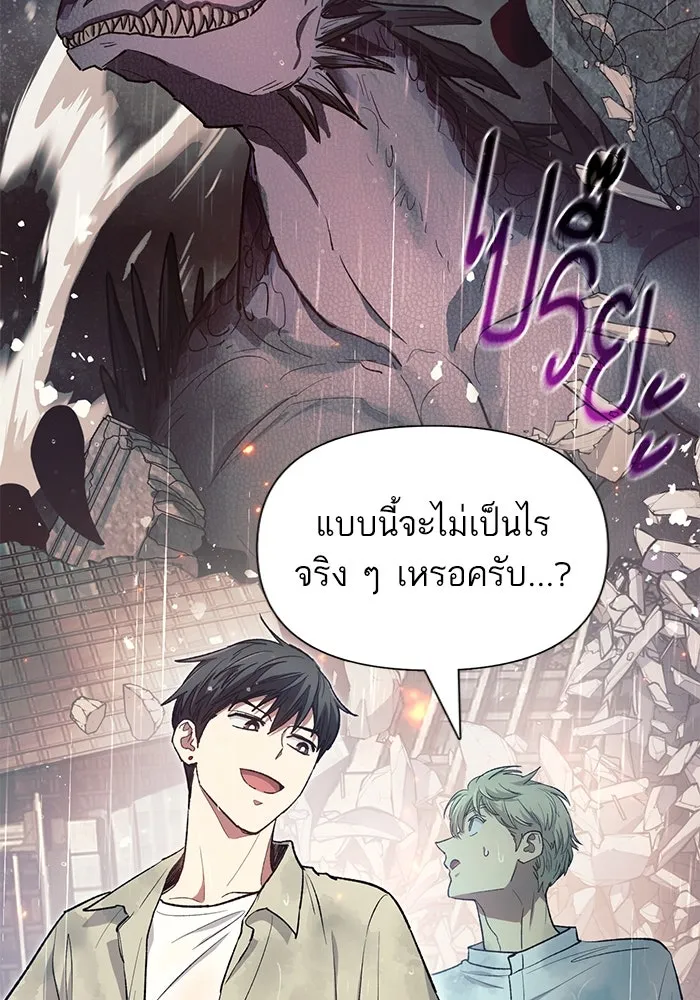 My S-Class Hunters ตอนที่ 111 วิธีรับมือกับละครจัดฉาก (2) รูปที่ 10