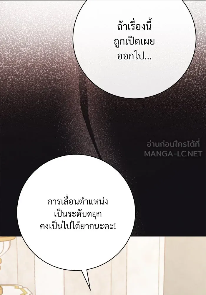 แด่ชู้รักของสามี ตอนที่ 64 รูปที่ 45