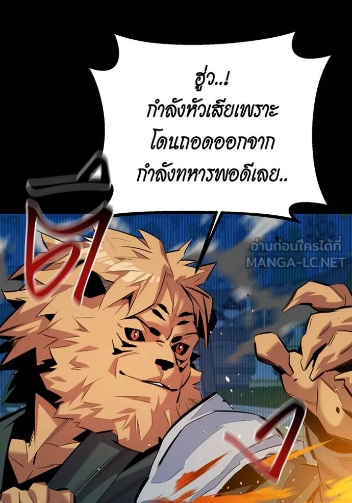 แยกร่างล่าอัตโนมัติ ตอนที่ 125 รูปที่ 64