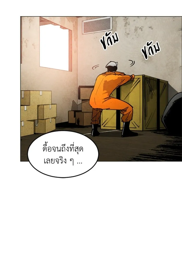 FOG LAND ตอนที่ 37 รูปที่ 58