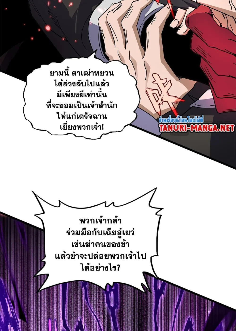 Magic Emperor ราชาจอมเวทย_ ตอนที่ ตอนที่ 856 รูปที่ 5