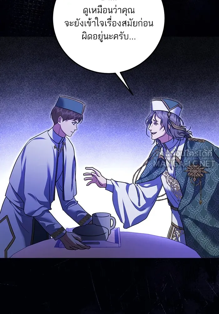 ทางหลุดพ้นของนักบุญลวง ตอนที่ 57 รูปที่ 36