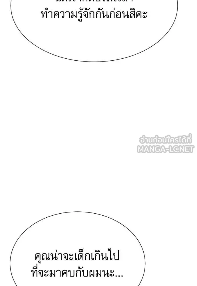 หลานอัจฉริยะ ตอนที่ 67 รูปที่ 5