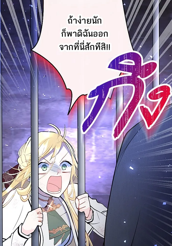 คุณหนูย้อนเวลามาเป็นอัศวิน ตอนที่ 30 รูปที่ 94