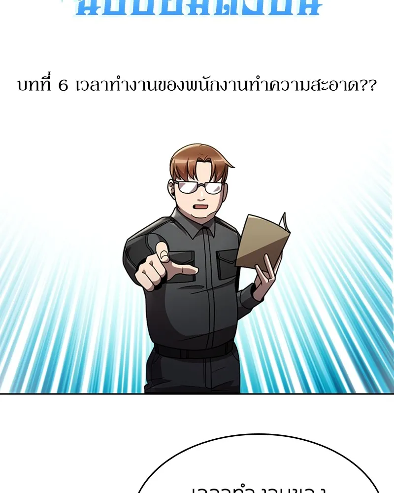 Clever Cleaning Life Of The Returned Genius Hunter ส_ดยอดฮ_นเตอร_สายคล_น ตอนที่ ตอนที่ 82 รูปที่ 176