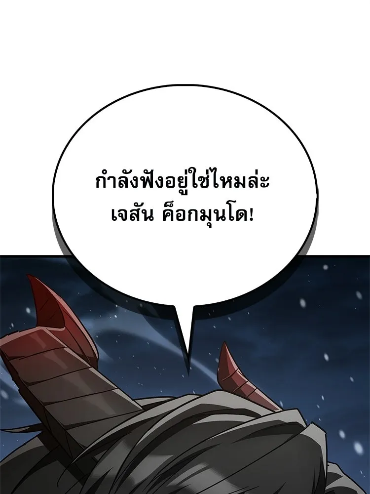 หยุดนะจอมมาร ฮีโร่ล้อมไว้หมดแล้ว ตอนที่ 32 ไม่มีอะไรจะเสียแล้ว! รูปที่ 119