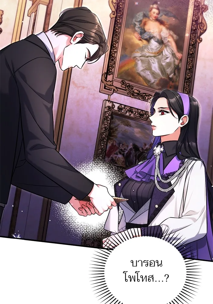 แด่ตัวละครโปรดที่ถูกทิ้ง ตอนที่ 64 รูปที่ 2