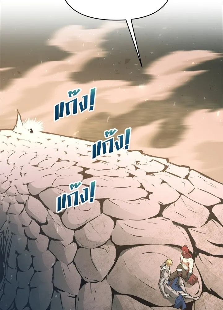 ผู้พิชิตเกมป้องกันฐาน ตอนที่ 157 รูปที่ 89