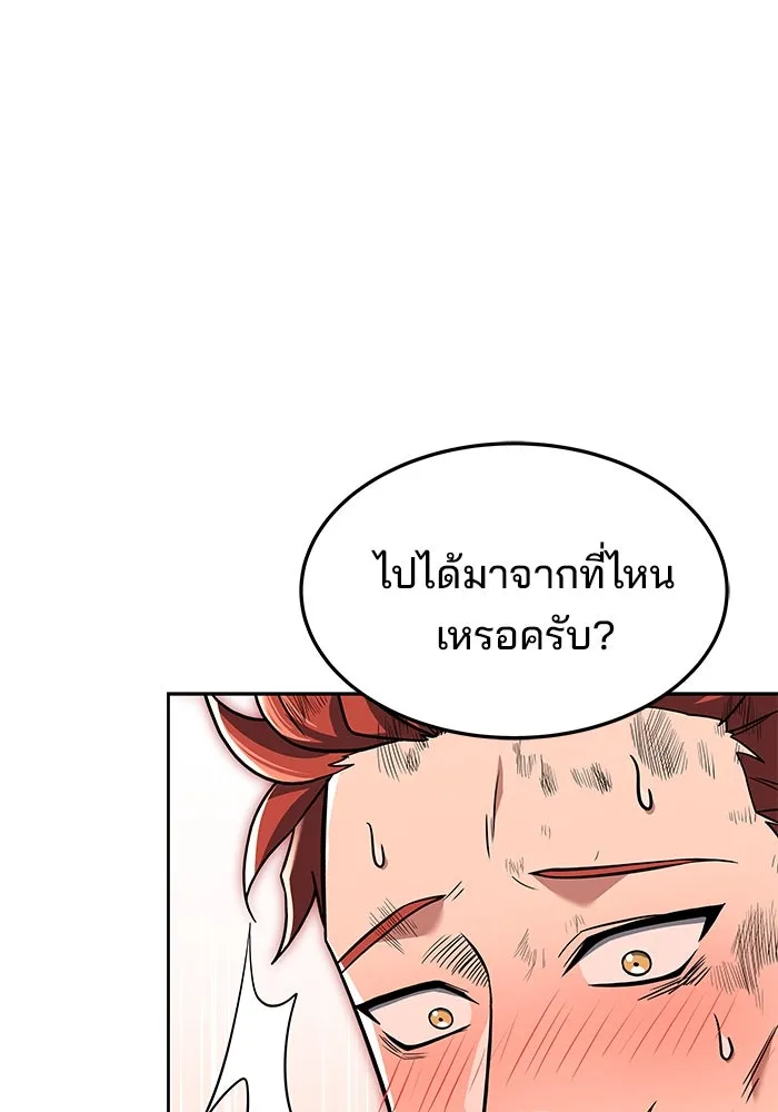 ครัวจอมเวท ตอนที่ 27 รูปที่ 7