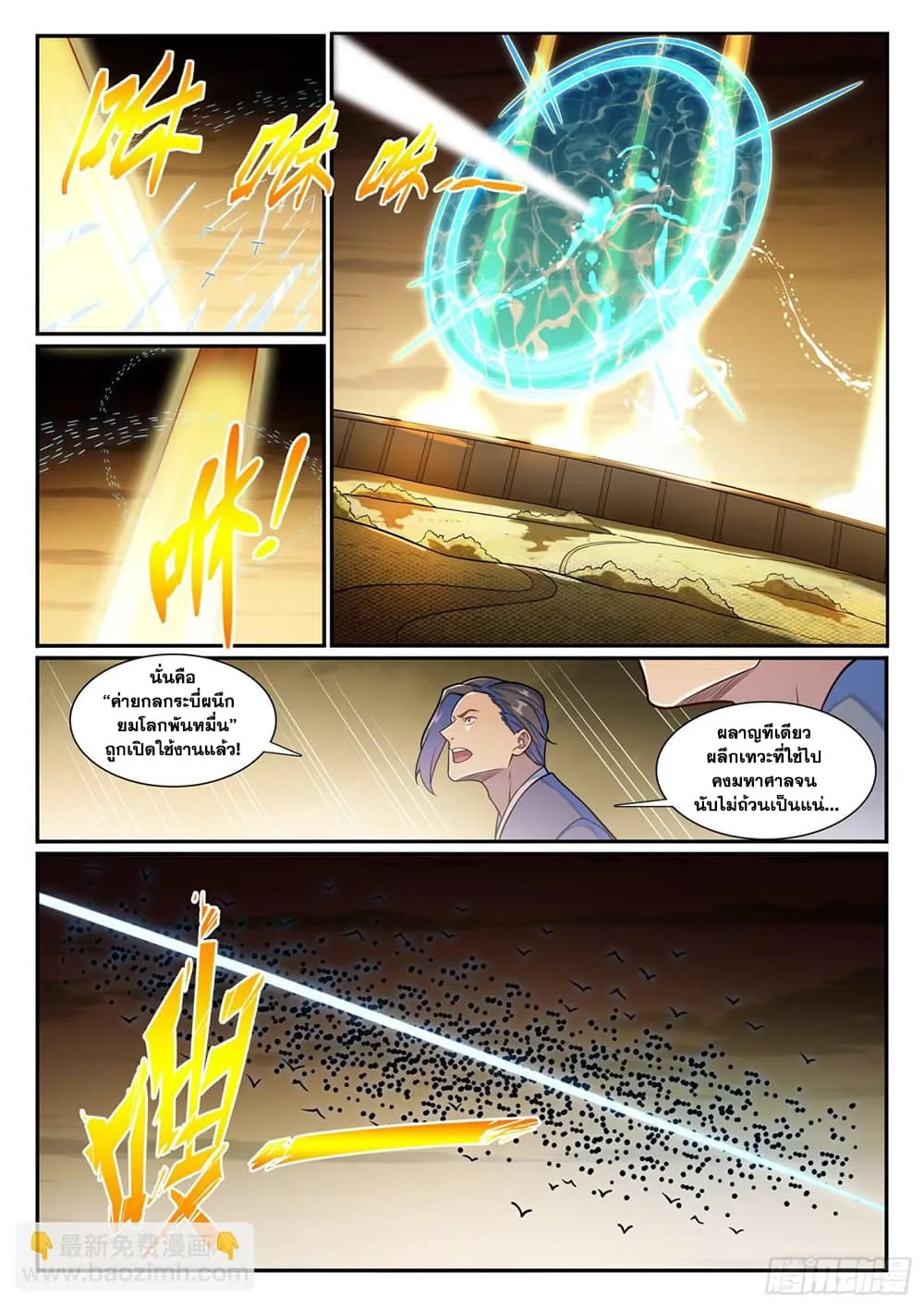 Manga-lc-com อ่านมังงะ อ่านการ์ตูน ออนไลน์ ฟรี Bailian Chengshen ตอนที่ 1 2 3 4 5 6 7 8 9 10 11 12 13 14 ฟรี ไม่มีโฆษณา Manga-lc - อ่าน มังงะ อ่าน การ์ตูน ออนไลน์ อ่านมังงะ ฟรี