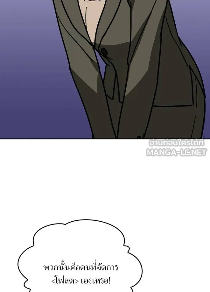 เป้าหมายครั้งที่ 2 ตอนที่ 32 รูปที่ 31