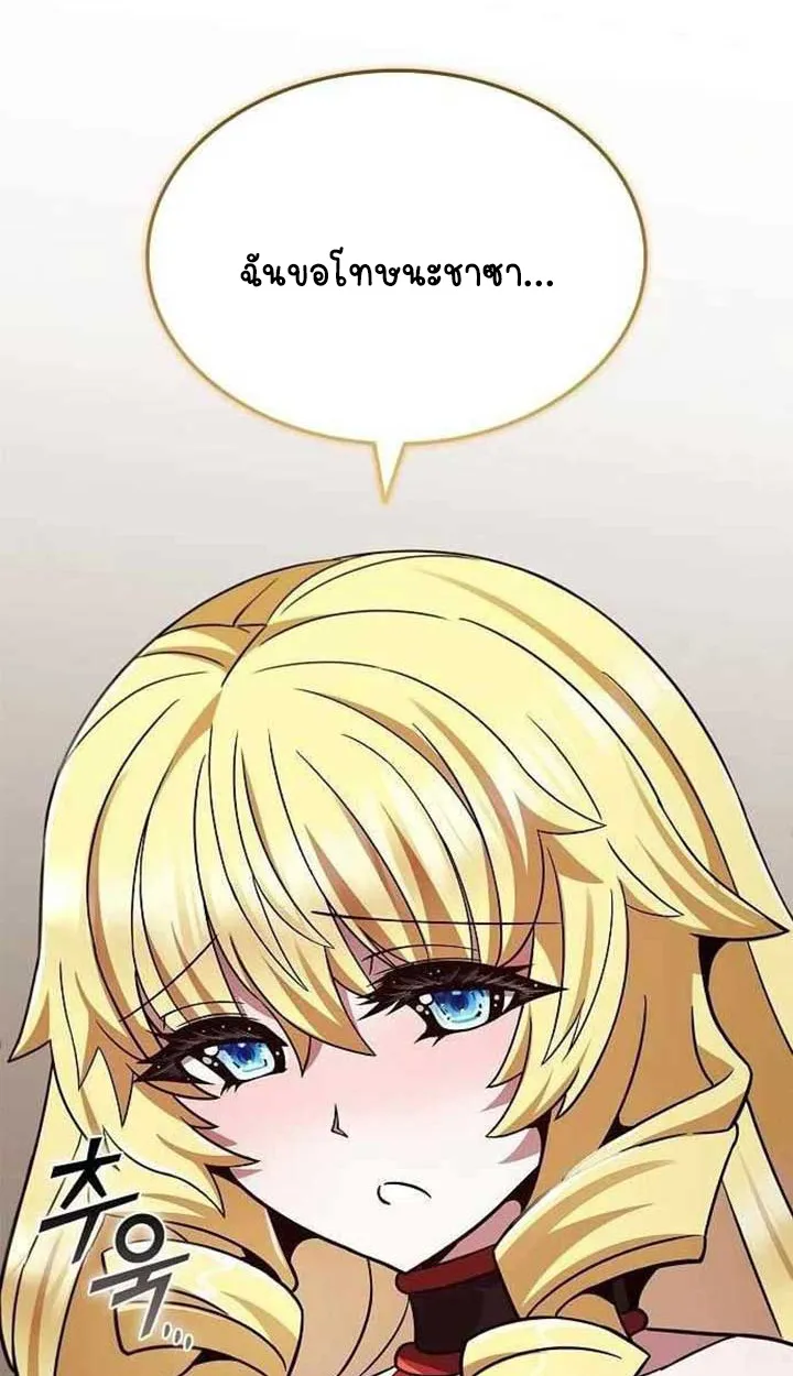 Part-Time Grim Reaper ตอนที่ ตอนที่ 28 รูปที่ 119