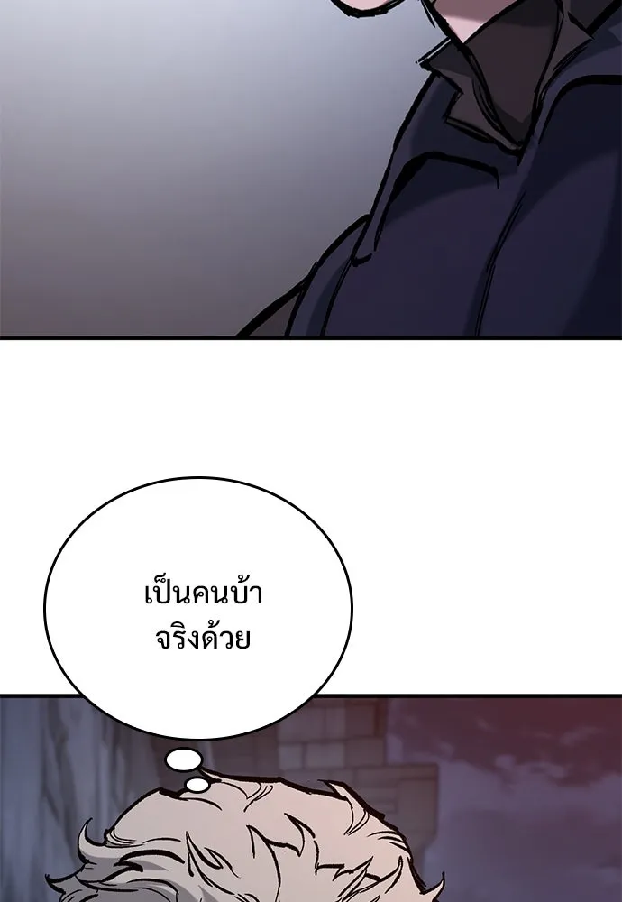 อัศวินวันเดียว ตอนที่ 49 รูปที่ 58