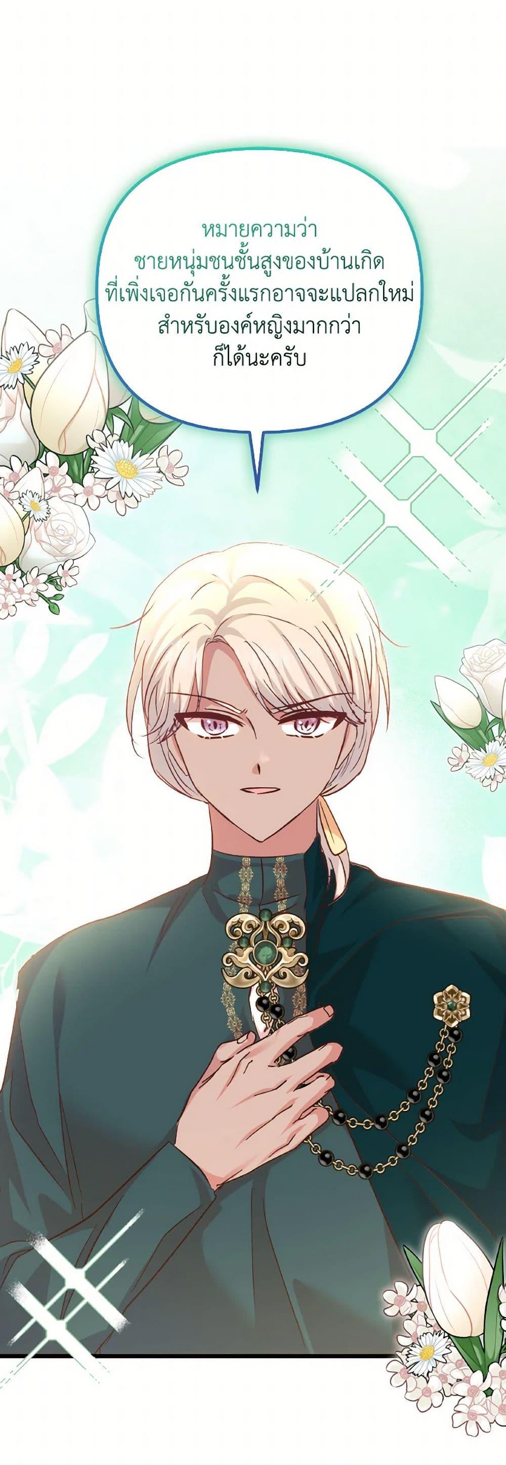 Manga-lc-com อ่านมังงะ อ่านการ์ตูน ออนไลน์ ฟรี I Didn’t Save You To Get Proposed To ตอนที่ 1 2 3 4 5 6 7 8 9 10 11 12 13 14 ฟรี ไม่มีโฆษณา Manga-lc - อ่าน มังงะ อ่าน การ์ตูน ออนไลน์ อ่านมังงะ ฟรี