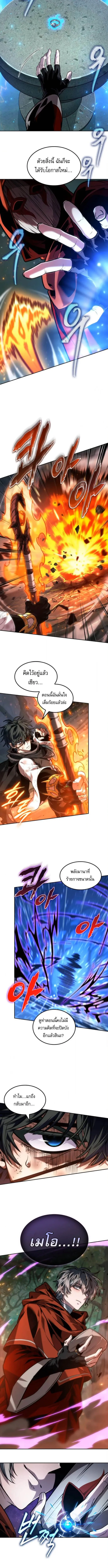The Last Adventurer ตอนที่ ตอนที่ 92 รูปที่ 4