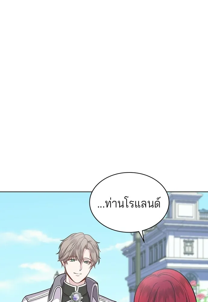 เวทฟื้นฟูได้ผลดีเกินไปแล้ว ตอนที่ 9 รูปที่ 8