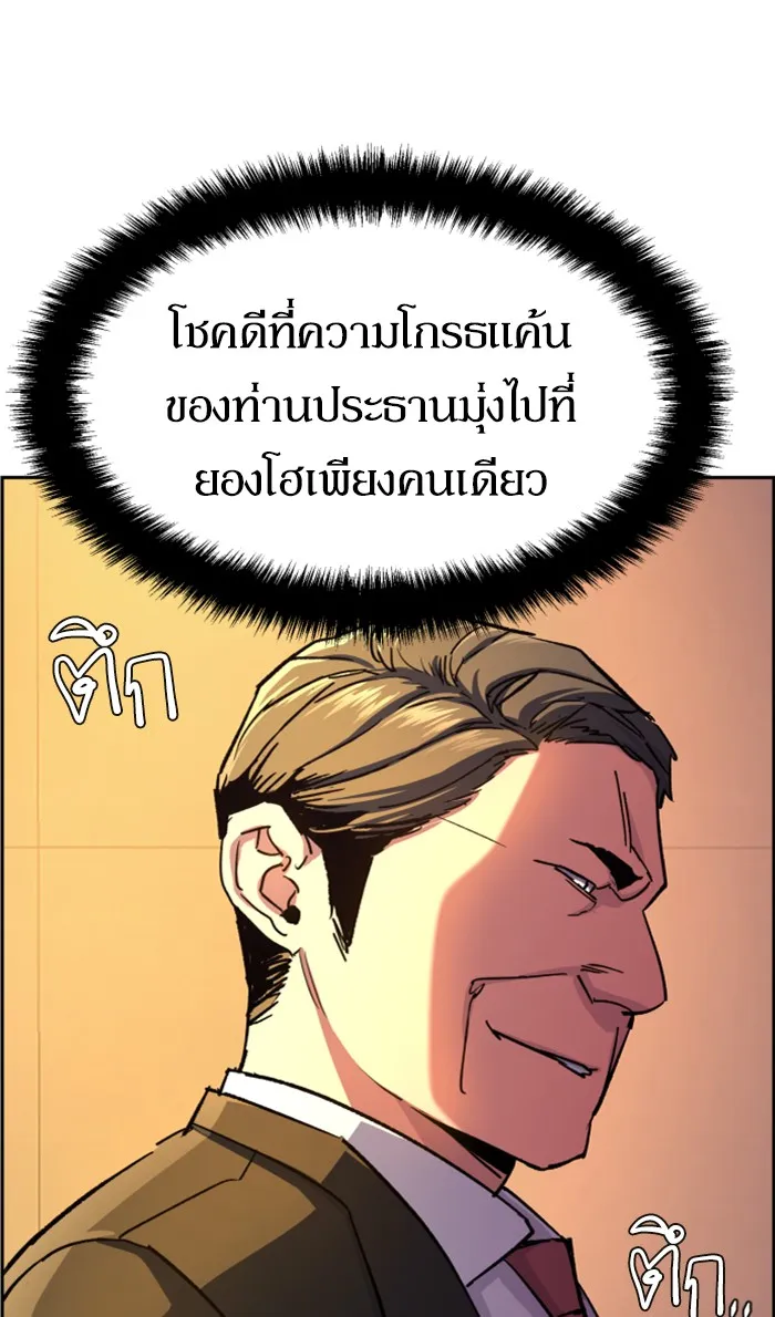 พี่ชายสายบอดี้การ์ด ตอนที่ 103 รูปที่ 26