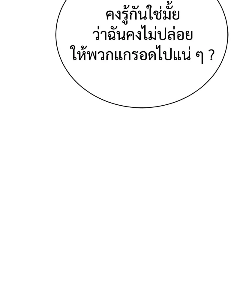 แบคXX ตอนที่ 25 รูปที่ 208