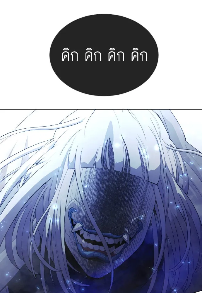 ยุคแห่งยอดมนุษย์ ตอนที่ 62 รูปที่ 43