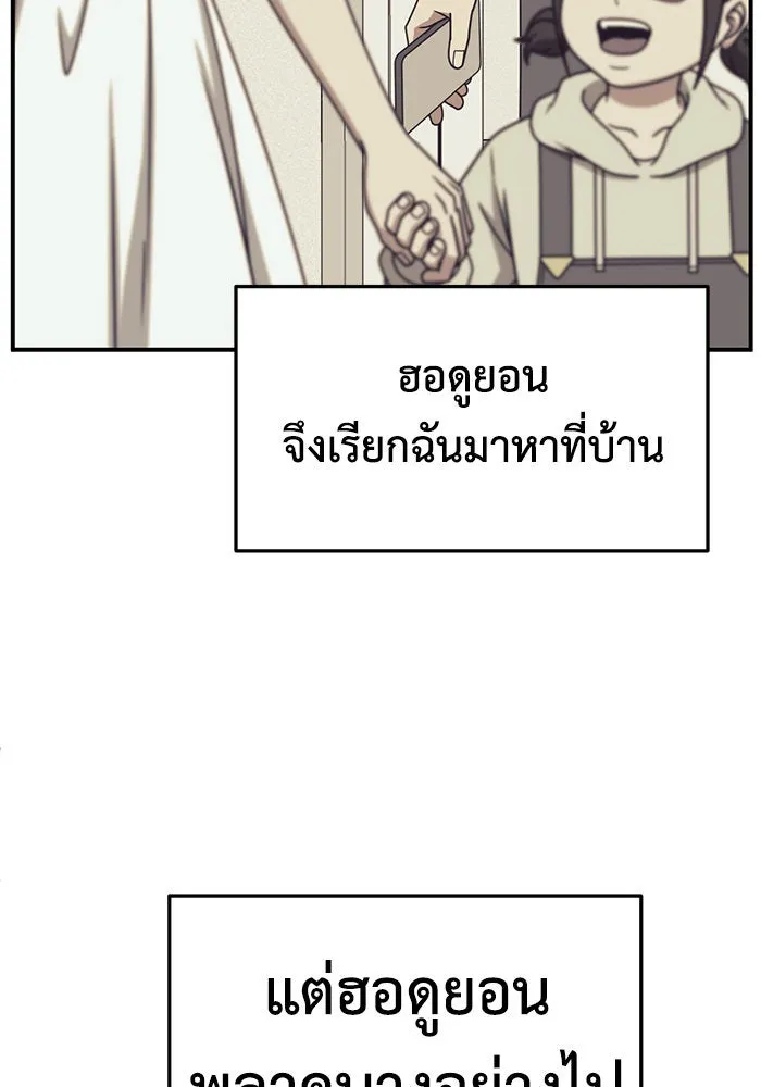 ช่วยเปลี่ยนฉันที ตอนที่ 250. ซีซัน 2 รูปที่ 23