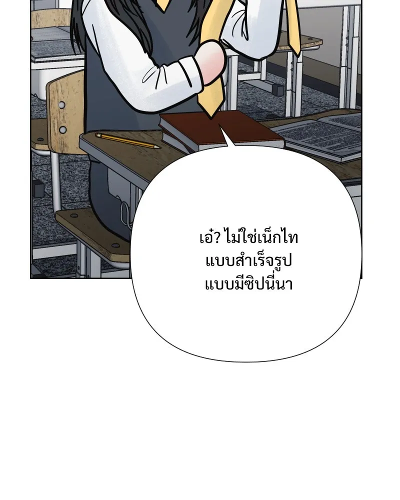รักนี้ไม่ต้องมีเซนส์ ตอนที่ 61 รูปที่ 122