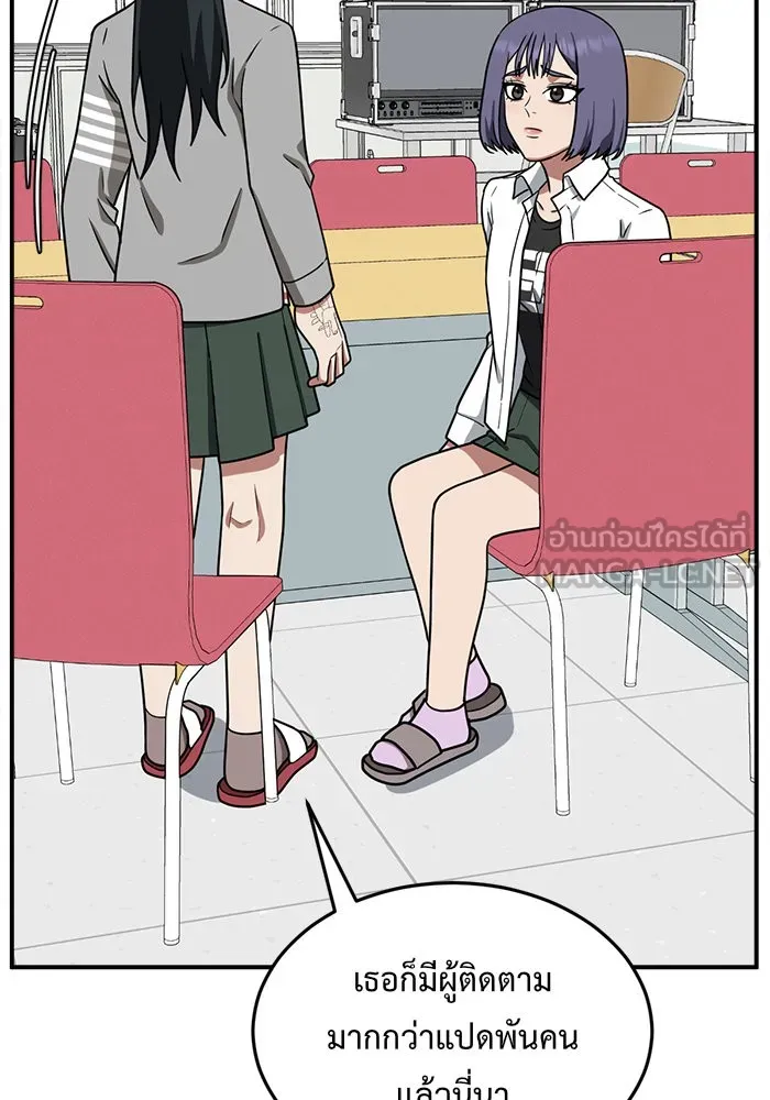 ช่วยเปลี่ยนฉันที ตอนที่ 111. ชูดูนา 10 รูปที่ 114