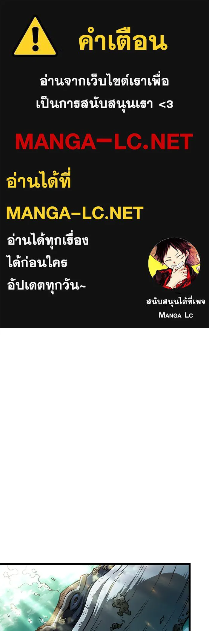 หลังวันสิ้นโลก ตอนที่ 40 รูปที่ 1