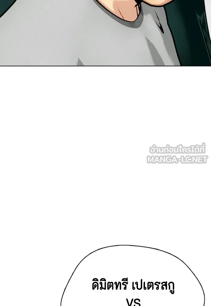 หมาหัวเน่าเก๋าเกินไป ตอนที่ 165 รูปที่ 12