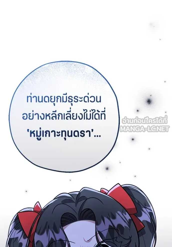 ป๊ะป๋าขา หนูลาแล้ว ตอนที่ 20 รูปที่ 59