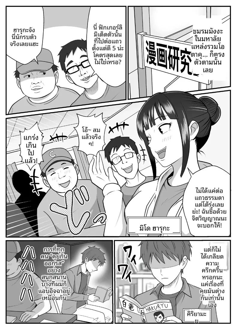 Doujin-Lc- อ่าน โดจิน มังฮวา เกาหลี ญี่ปุ่น จีน แปลไทย เจ้าหญิงแห่งชมรมมังงะคือสาวบริการงั้นเหรอ (Banana Yokose) ตอนที่ 1 2 3 4 5 6 7 8 9 10 11 12 13 14 ฟรี ไม่มีโฆษณา อ่าน โดจิน Manhwa เกาหลี ญี่ปุ่น จีน เรามีครบ คัดมาให้เน้นๆ โดจิน 18+ รับประกันความฟินโดย  Doujin Lc