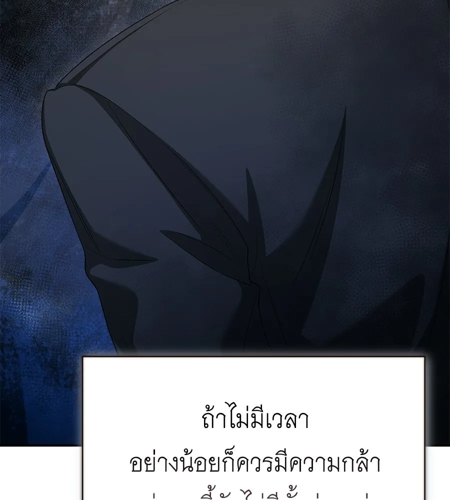 สัญญารักฉบับสุดท้าย ตอนที่ 23 รูปที่ 127
