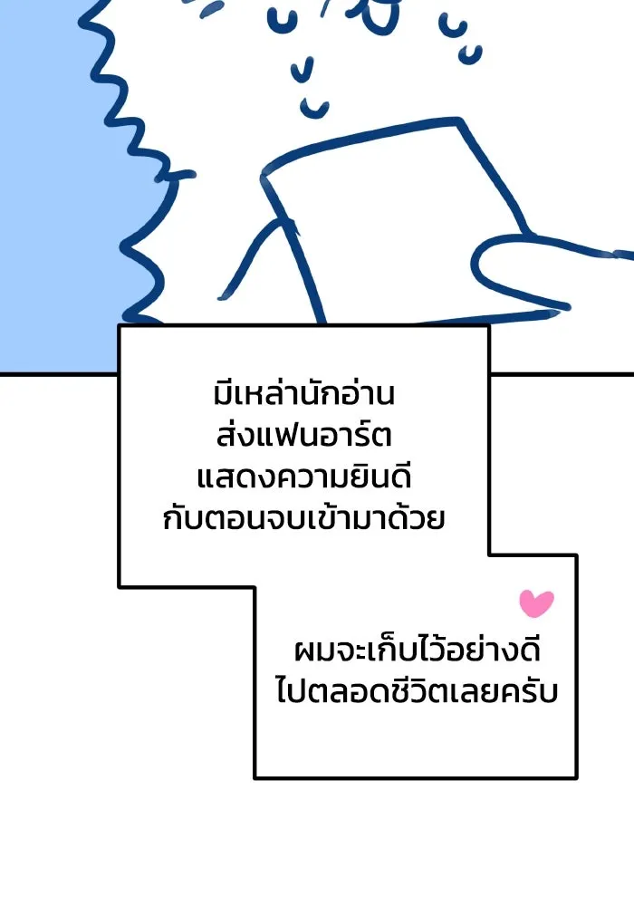 รักนี้ไม่มีรีไซเคิล ตอนที่ รีวิว รูปที่ 130