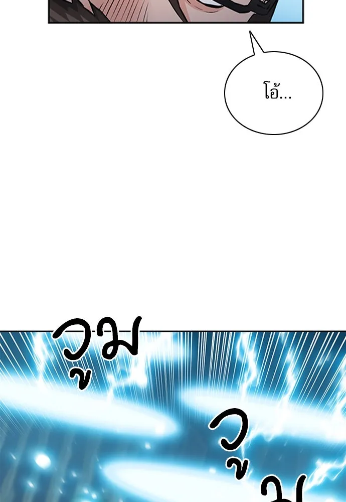 ดรูอิดแห่งสถานีโซล ตอนที่ 97 รูปที่ 130