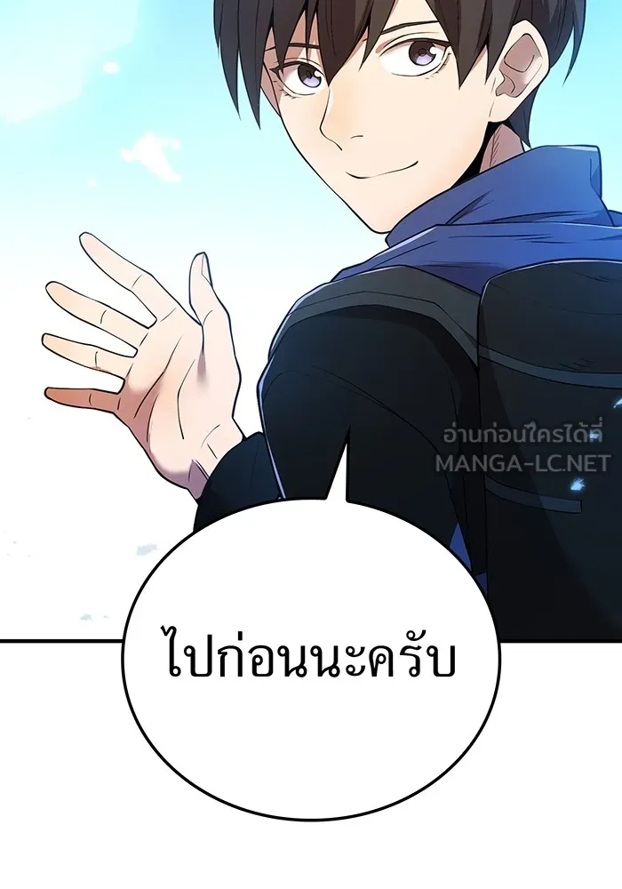 ฮันเตอร์สกิลโกง ตอนที่ 8 หน่วยต่อต้านคำทำนาย รูปที่ 93