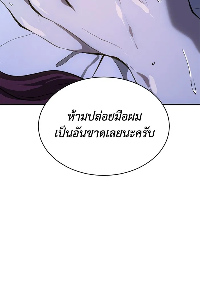 ชีวิตรักฉบับเดจาวู ตอนที่ 82 รูปที่ 32