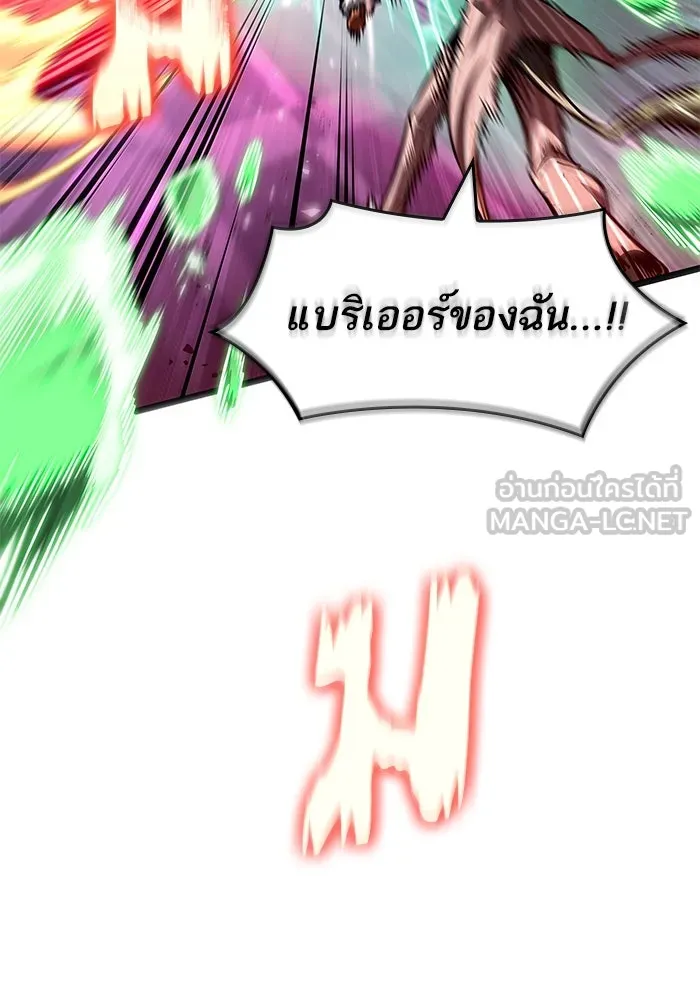 หลังวันสิ้นโลก ตอนที่ 179 รูปที่ 51