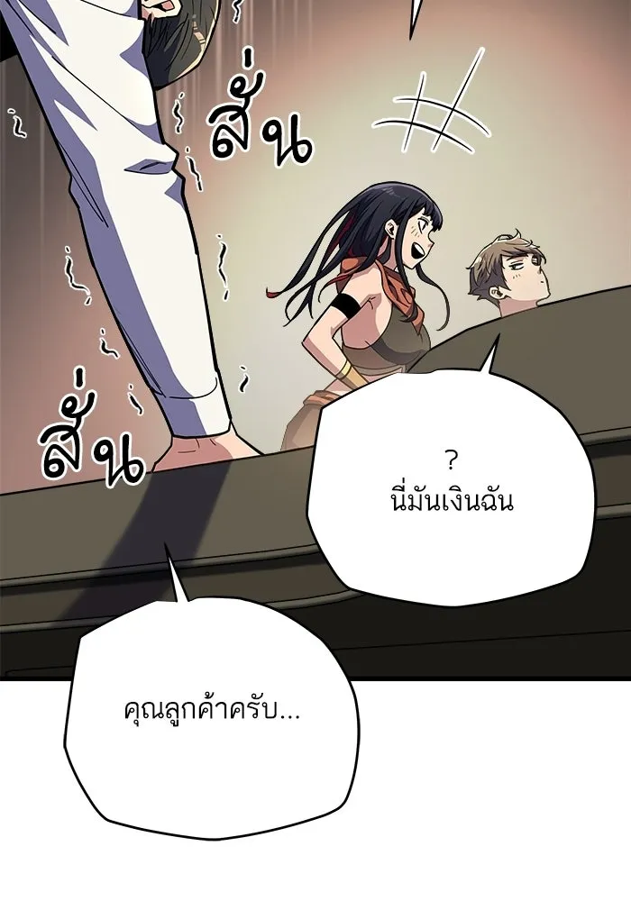 เริ่มเกมพร้อม 13 คุณสมบัติลับ ตอนที่ 8 รูปที่ 47