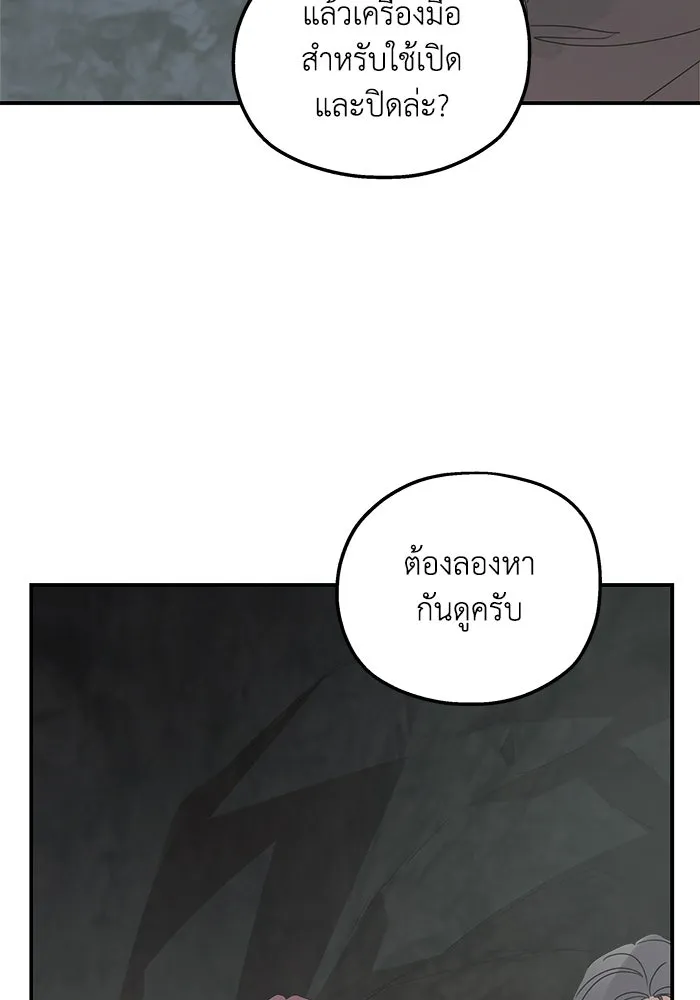 ครอบครัวสามีเห็นทีจะคลั่งรัก ตอนที่ 117 รูปที่ 56