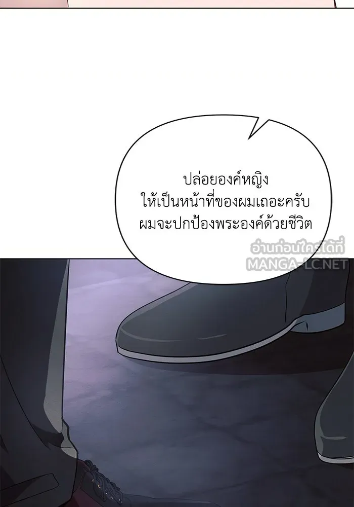 แอชสตาร์ต ตอนที่ 93 รูปที่ 120