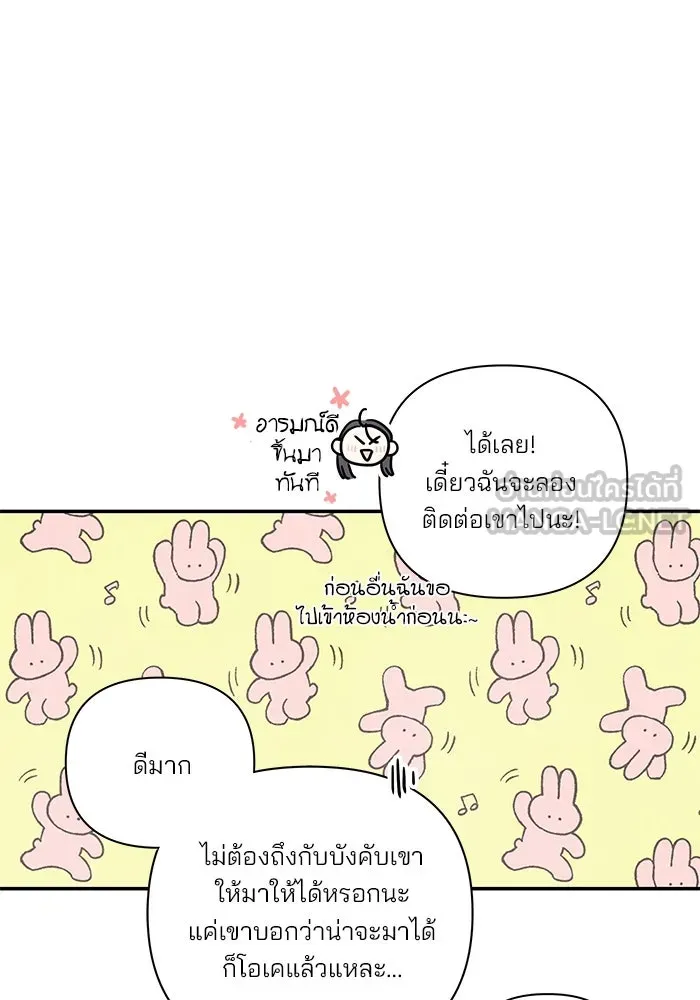 ปุลโซราได้เวลาดัง ตอนที่ 27 รูปที่ 27