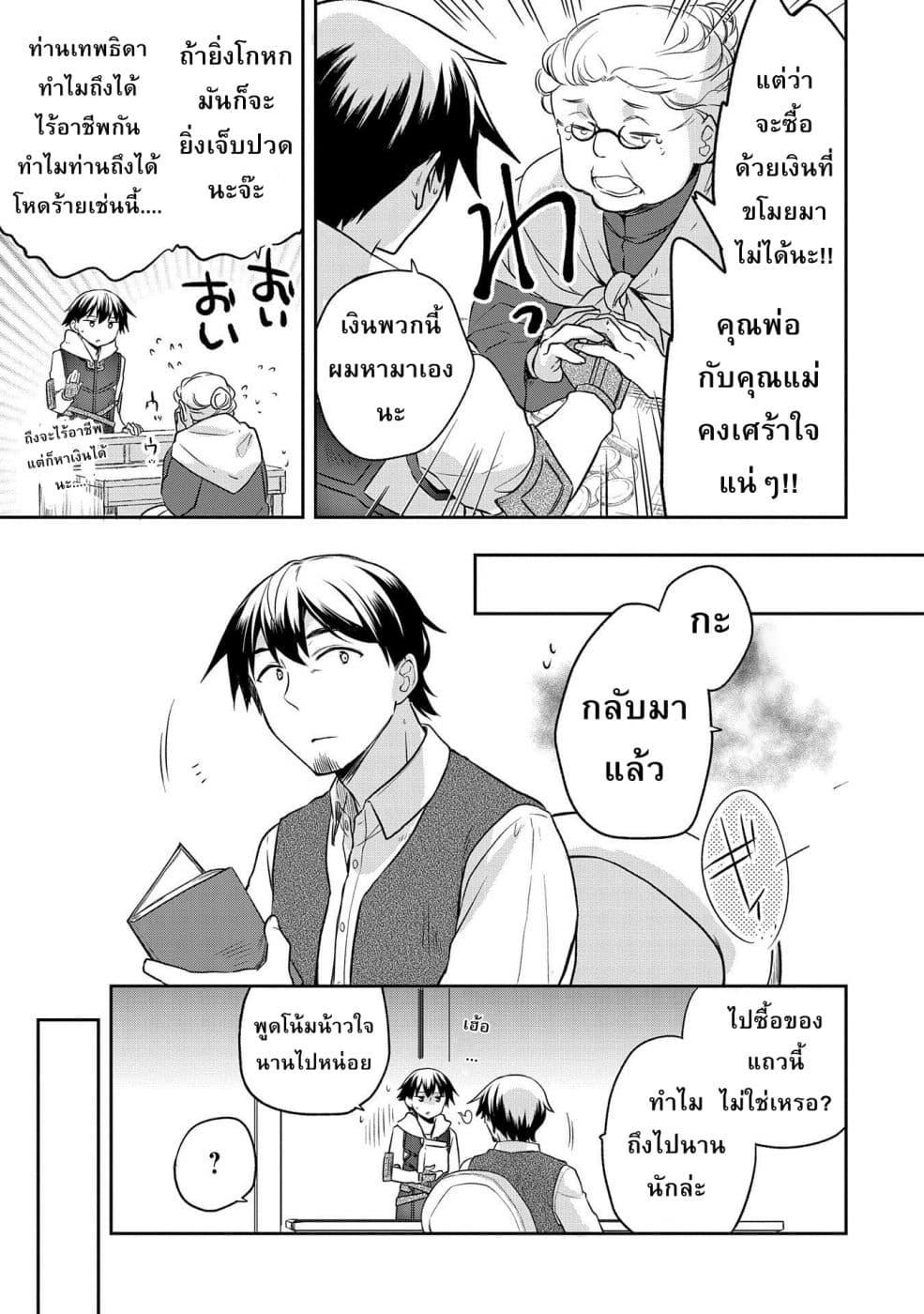 Manga-lc-com อ่านมังงะ อ่านการ์ตูน ออนไลน์ ฟรี Mushoku No Eiyuu Betsu Ni Skill Nanka Iranakatta Ndaga ตอนที่ 1 2 3 4 5 6 7 8 9 10 11 12 13 14 ฟรี ไม่มีโฆษณา Manga-lc - อ่าน มังงะ อ่าน การ์ตูน ออนไลน์ อ่านมังงะ ฟรี