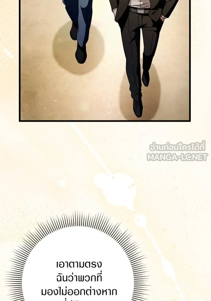 เชื่อเถอะ ฉันเป็นฮัน ตอนที่ 44 รูปที่ 21