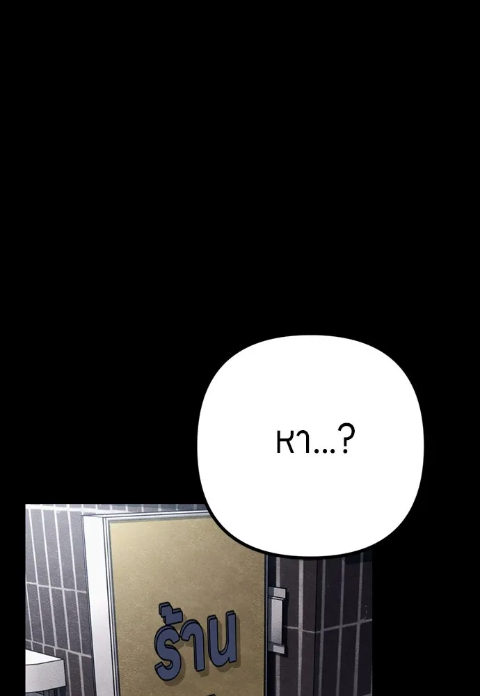 Zombie X Slasher ตอนที่ 86 รูปที่ 92